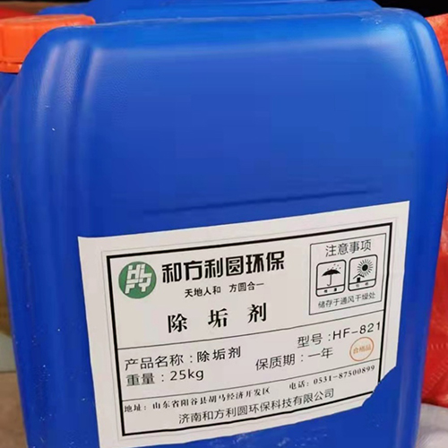 HF-821反滲透阻垢劑
